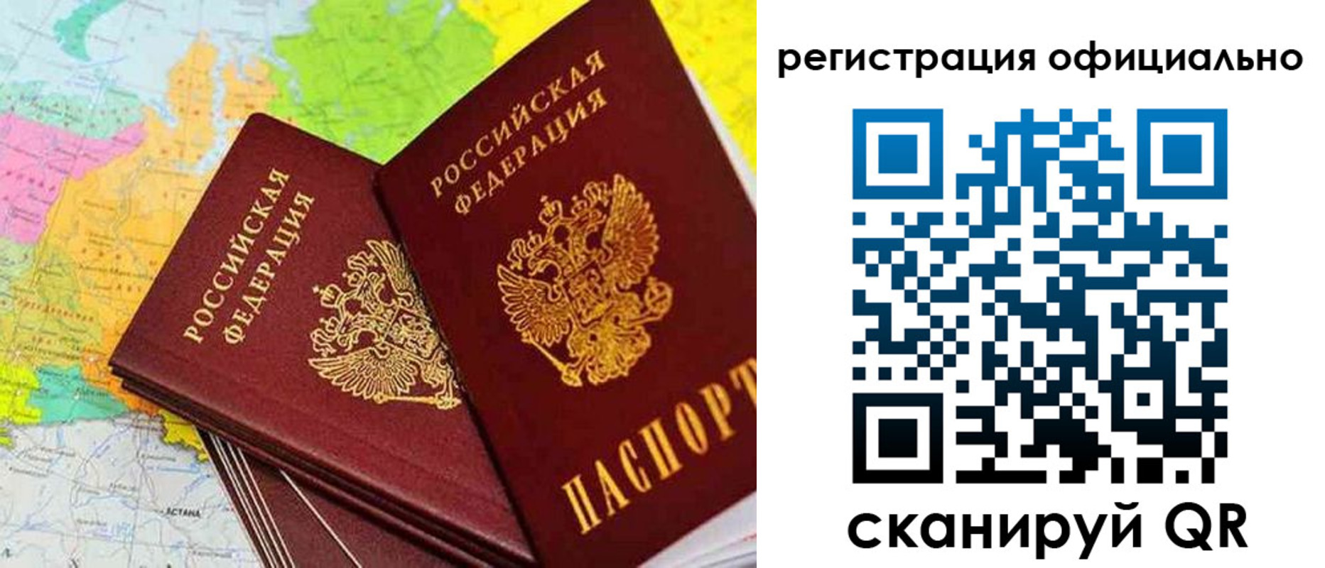 прописка поиск в Баймаке