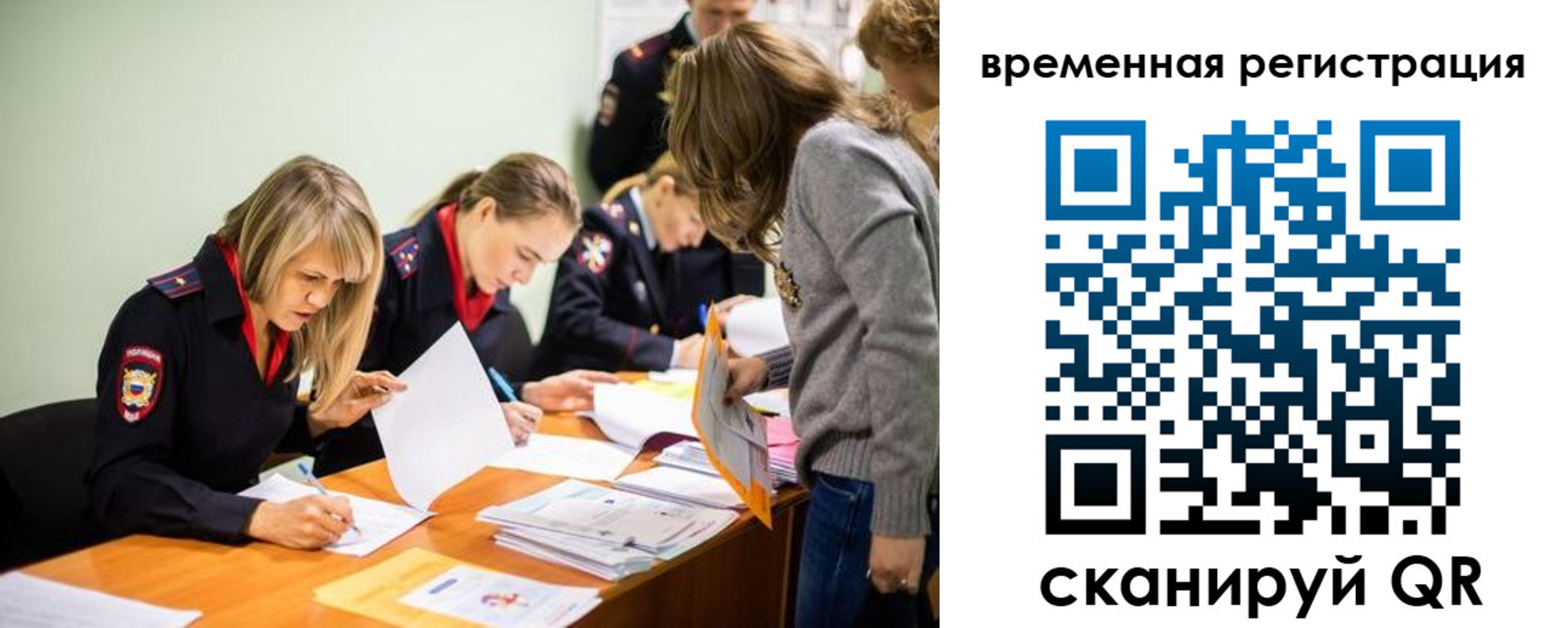 временная регистрация недорого в Баймаке