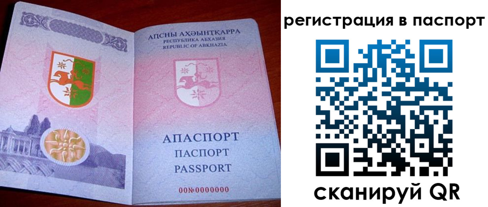 найти адрес прописки в Баймаке