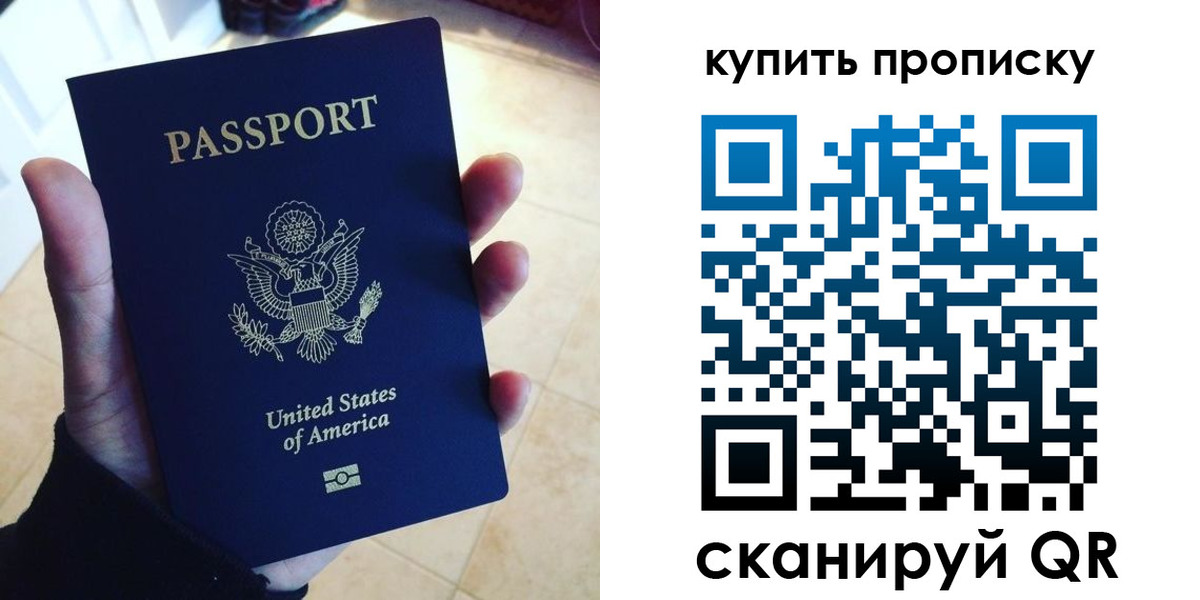 прописка для школы в Баймаке